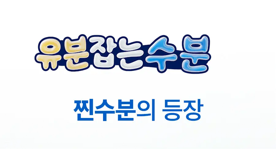 [우즈PICK][유분잡는수분] 한율 쑥히알 세럼 40ml 기획(+7ml) 상세페이지 16